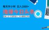 撸爆今日头条，每天半小时，简单上手，日入2000+