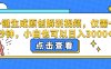 一键生成原创解说视频，小白也可以日入3000+，仅需十秒钟