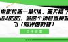 电影拉新一单5块，两天搞了近40000，做这个橡木直接起飞（附详细教程）