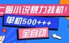 七猫免费小说-单窗口100➕-免费知识分享-感兴趣可以测试