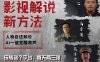 最新影视解说玩法，影视剧人物自述，AI一键克隆生成，无需写文案 各个平台流量通吃，每天轻松两三张