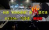 抖音EMO视频自热打法，日引500+创业粉“泛垂直”