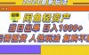 咸鱼轻资产日赚1000+，轻松出单攻略！
