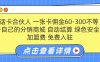 号卡合伙人 一张佣金60-300不等 自动结算 绿色安全