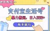 支付宝生活号，老年养生赛道，直接粗暴搬运，日入999+，有手就行