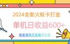2024全新火蚁卡打金，单机日收益600+