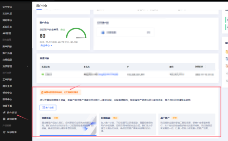 如何利用服务器运营商的网站推广赚取佣金
