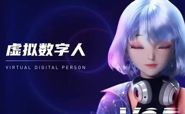 风口项目：小甲鱼数字人加盟