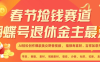 AI 开启春节超燃财富赛道，创新性地将美女与野兽元素精妙融合，缔造前所未有的吸睛爆款。于年前全力布局，把握这难得机遇，每日仅需投入轻松愉悦的十分钟，即可实现月入 1W+的财富飞跃，恰似单车华丽变身摩托。时不我待，赶快行动，向着丰厚收益奋勇冲刺！