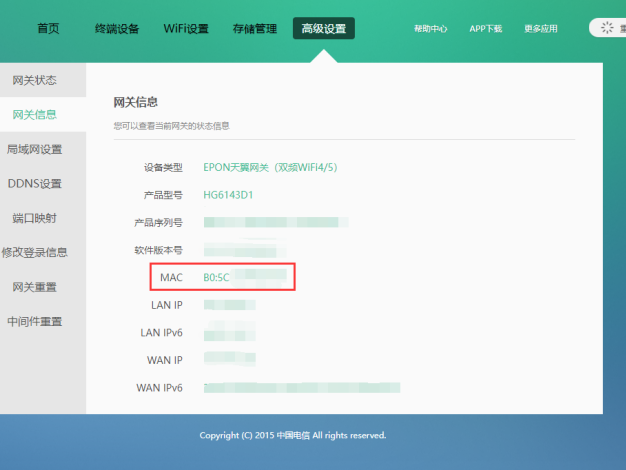 烽火HG6143中国电信光猫超级密码获取