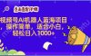 2025年最赚钱的Ai机器人蓝海项目，操作简单，轻松日入1000+