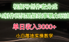 单日收入3000+，视频号创作者分成，AI创作民间悬疑故事，条条爆流量，小白也能轻松上手