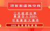 拼多多三天起店2025最新教程，批量放大操作，月入10万不是梦！
