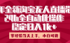 25年全新淘宝无人直播，全自动化操作，零经验当天上手，日入1k+