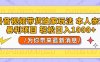 抖音视频带货独家玩法 本人亲测暴力项目，一对一带不藏私全部教 轻松日入1000+