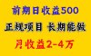 官方项目正规项目，一天收益1000+，懒人勿扰
