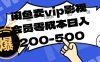 闲鱼卖vip影视会员，零成本日入200-500