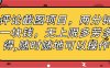 评论截图项目，两分钟一块钱，无上限多劳多得，随时随地可以操作