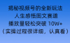 揭秘视频号的全新玩法 —— 人生感悟图文赛道