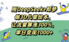 用DeepSeek+即梦，做3D儿童绘本，让流量暴涨300%，单日变现1000+