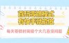 零撸模式，有快手就可以做，每天零碎时间搞个几百块不成问题