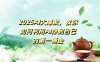 2025AI大爆发，教你如何利用AI挣到自己的第一桶金
