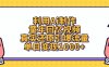 利用Ai制作童年回忆视频，真实还原引爆流量，单日变现1000+