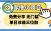 最新0撸福利 有手机就行随时随地做 纯净无广告 边玩游戏边赚 提现秒到账