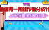 2025最新微信问一问创作者分成计划，上手后批量矩阵日入200+