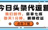 今日头条代运营，我们创作，你拿7成分成，每天一分钟，躺赚收益