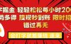 打字就能赚钱 每小时轻松狂赚200+  多劳多得 提现秒到到账 限时招募