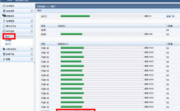 华为服务器风扇调速