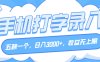 手机打字录入，五秒一个，日入3000+，收益无上限