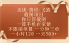 美团、携程、飞猪截图项目，你只管截图，一部手机在家做，不限接单量，一分钟三单，收益秒到账，正规平台无套路，一小时120，一天500+