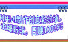 利用AI制作创意彩绘墙，流量200万，日变现1000元