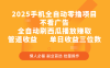 2025手机全自动零撸项目，不看广告，全自动刷西瓜播放赚取，管道收益，单日收益三位数