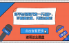 多平台视频代发一天300+，不看播放量，无粉丝要求