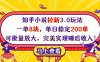 知乎小说拉新3.0玩法，一单8块，单日稳定200单，可批量放大，完美实现睡后收入！