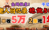 AI帮老人写回忆录，可以稳做50年的蓝海千亿赛道，一月收5万，2单吃一年，爆发能做百万，永远的朝阳赛道