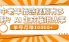 中老年情感视频有多野？AI 生成催泪故事，单号月变现10000+