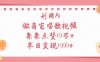 利用Ai做萌宠唱歌视频，单日变现1000+，条条点赞10万+