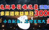 AI鬼故事引爆流量 还能做IP，视频号多渠道收益单日3000+，小白副业、工作室放大的最佳选择