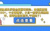 孤独战机手游全新蓝海玩法，单视频变现2000+，十分钟教学，小白一部手机无脑操作，附带教程和资料,干就完了！