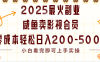 2025最火副业闲鱼卖vip影视会员，零成本日入200-500