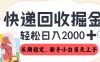 长期稳定的副业，快递回收掘金，新手小白当天上手，轻松日入 2000+