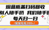 烟盒瓶盖扫码回收，别人随手扔 我们随手赚，闷声发大财，每天扫一扫轻轻松松200+