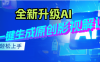 最新AI升级，一键生成原创影视解说视频，小白轻松日入2000+
