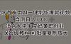 全网首发用AI一健制作爆款视频 适合大学生宝妈兼职创业 保姆级教程 可批量复制放大，自测日入3000➕