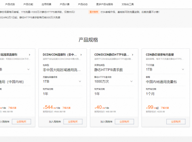 云视频业务介绍