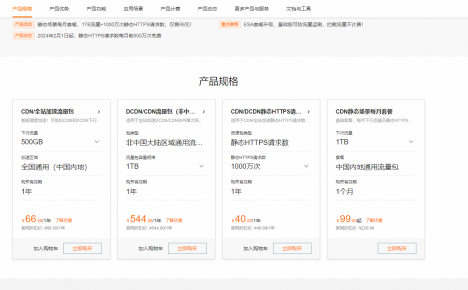 云视频业务介绍